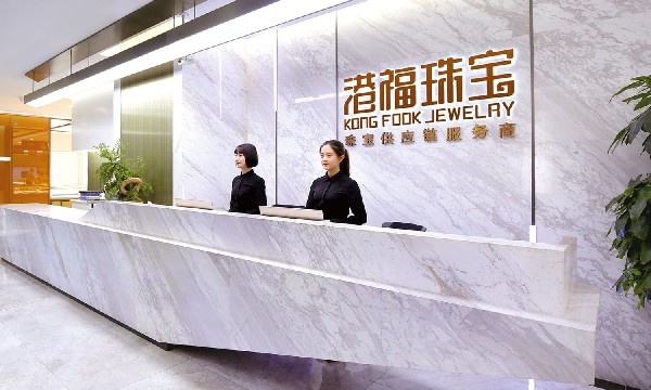 高薪聘|港福珠寶福利多，17個(gè)崗位等你來挑！