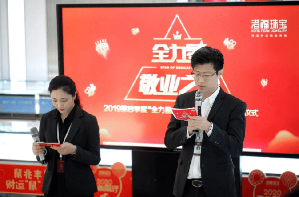 彩蛋揭曉 | 全力星·敬業之星到底花落誰家？