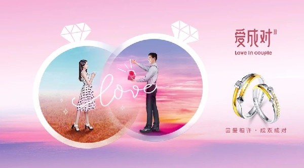 2019七夕情人節(jié)丨愛(ài)就是要_________！