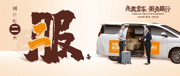 聽說，還有人不知道怎么預(yù)約【免費(fèi)專車】