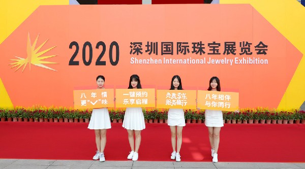 2020深圳國(guó)際珠寶展，珠寶人的指定座駕還是港福珠寶免費(fèi)專車！
