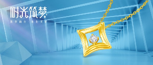 新品丨筑夢路上，我與你同在