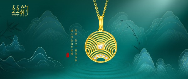 新品上市丨竹絲綿長，韻味悠悠