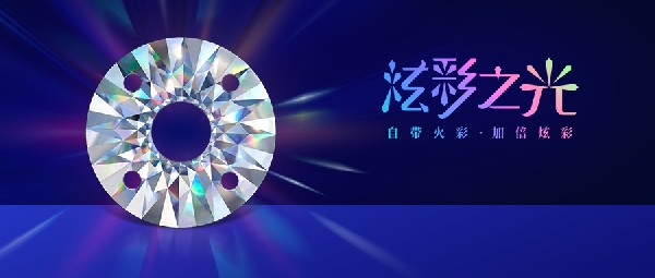 最新的工藝！自帶鉆石火彩的車花片你見過嗎？