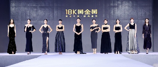 SHOW丨創新品類“18K黃金黃”閃耀深圳（國際）珠寶設計創新峰會