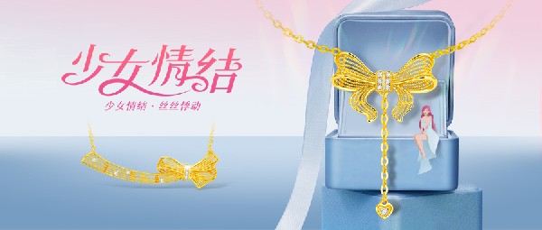 展廳上新丨甜系少女情結(jié)，你的靈感繆斯浪漫來襲