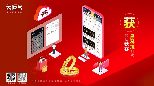 港福珠寶云柜臺真的好用嗎?深度評估與用戶反饋