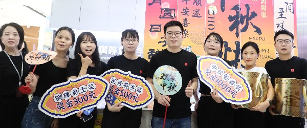 月圓福至，濃情中秋——港福珠寶趣味尋寶慶佳節(jié)！
