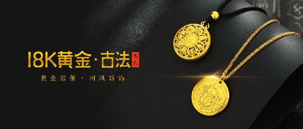 破局內卷！18K黃金按克賣，助力終端搶占新市場