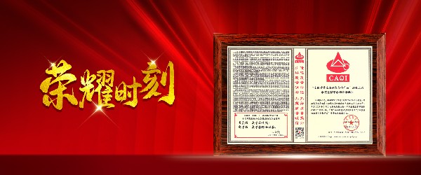 榮耀加冕！港福珠寶再獲“全國(guó)質(zhì)量檢驗(yàn)穩(wěn)定合格產(chǎn)品”殊榮