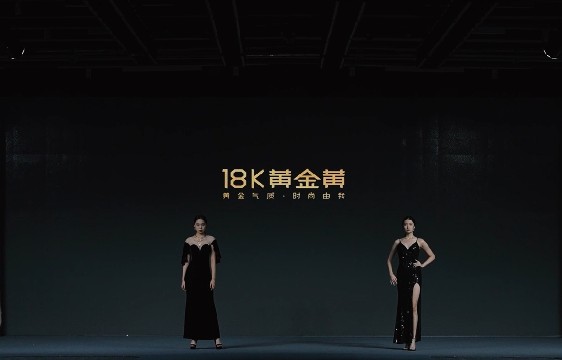 黃金黃·深圳珠寶設計大會走秀現(xiàn)場