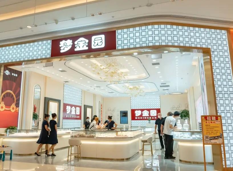 夢金園