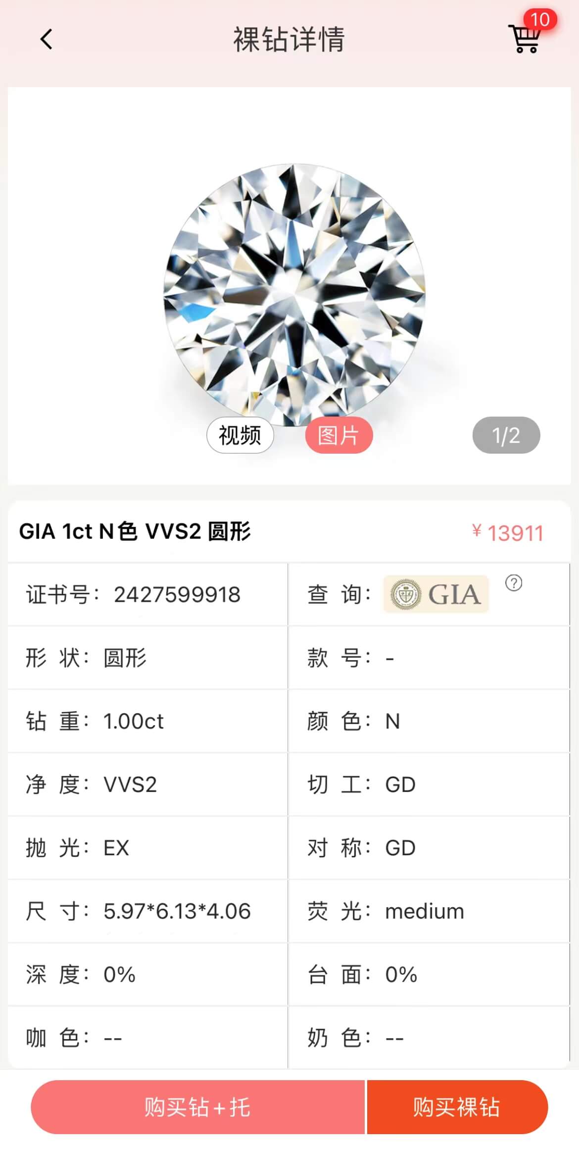 價格區(qū)別