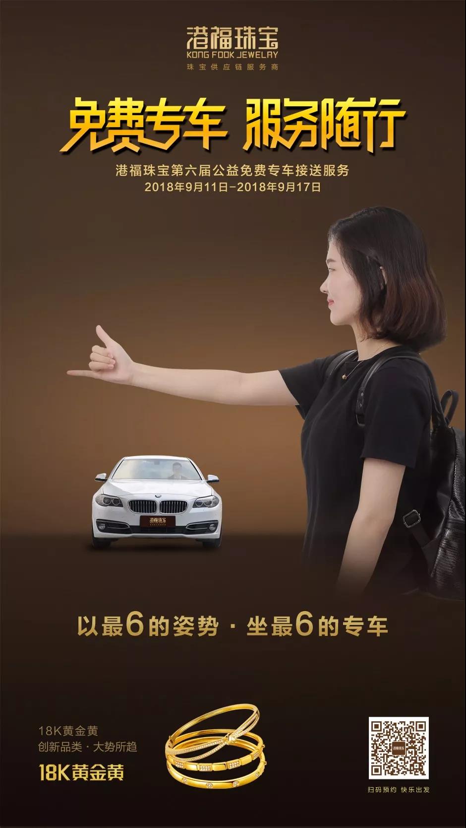 免費(fèi)專車