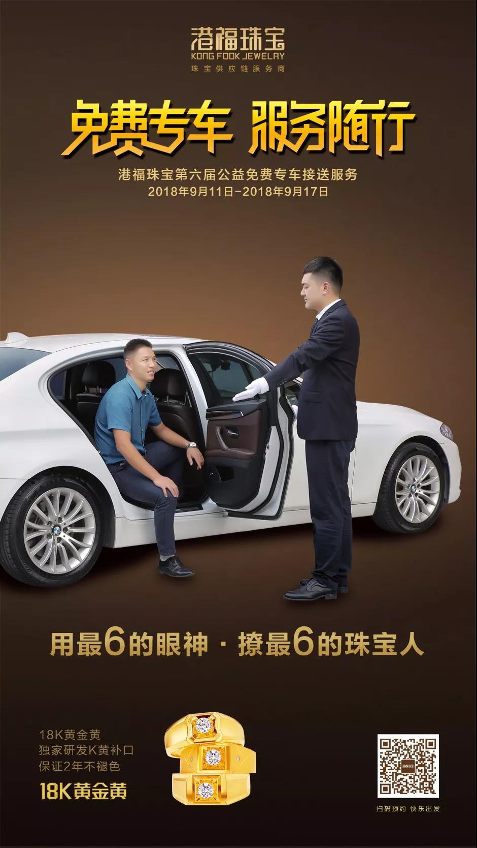 免費(fèi)專車