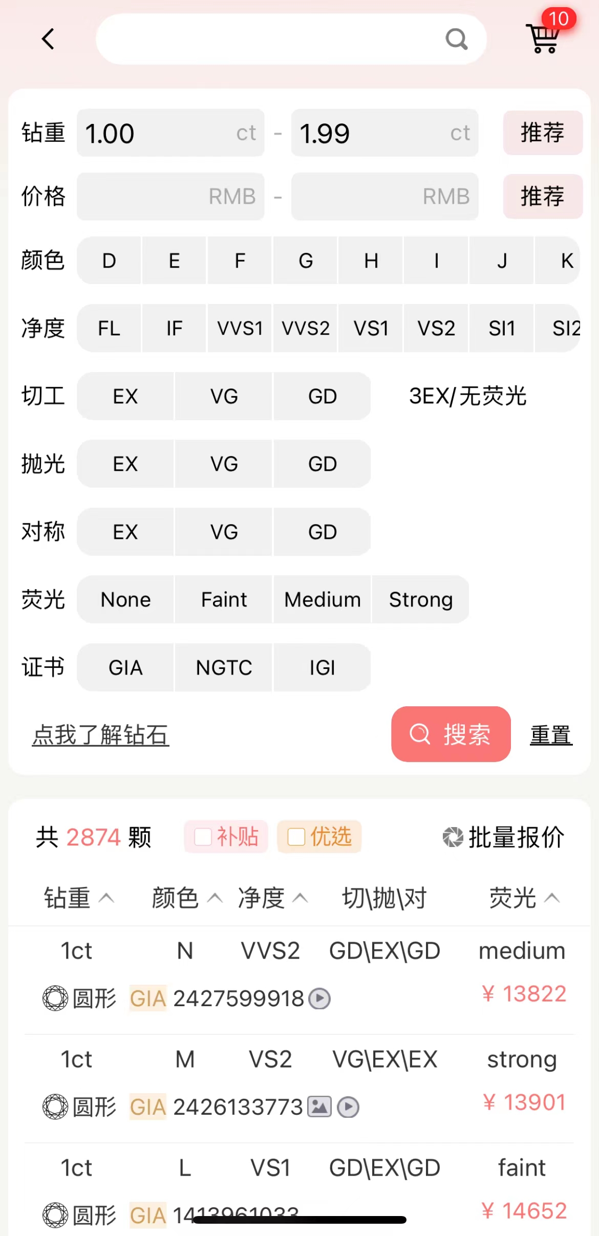 鉆戒價格