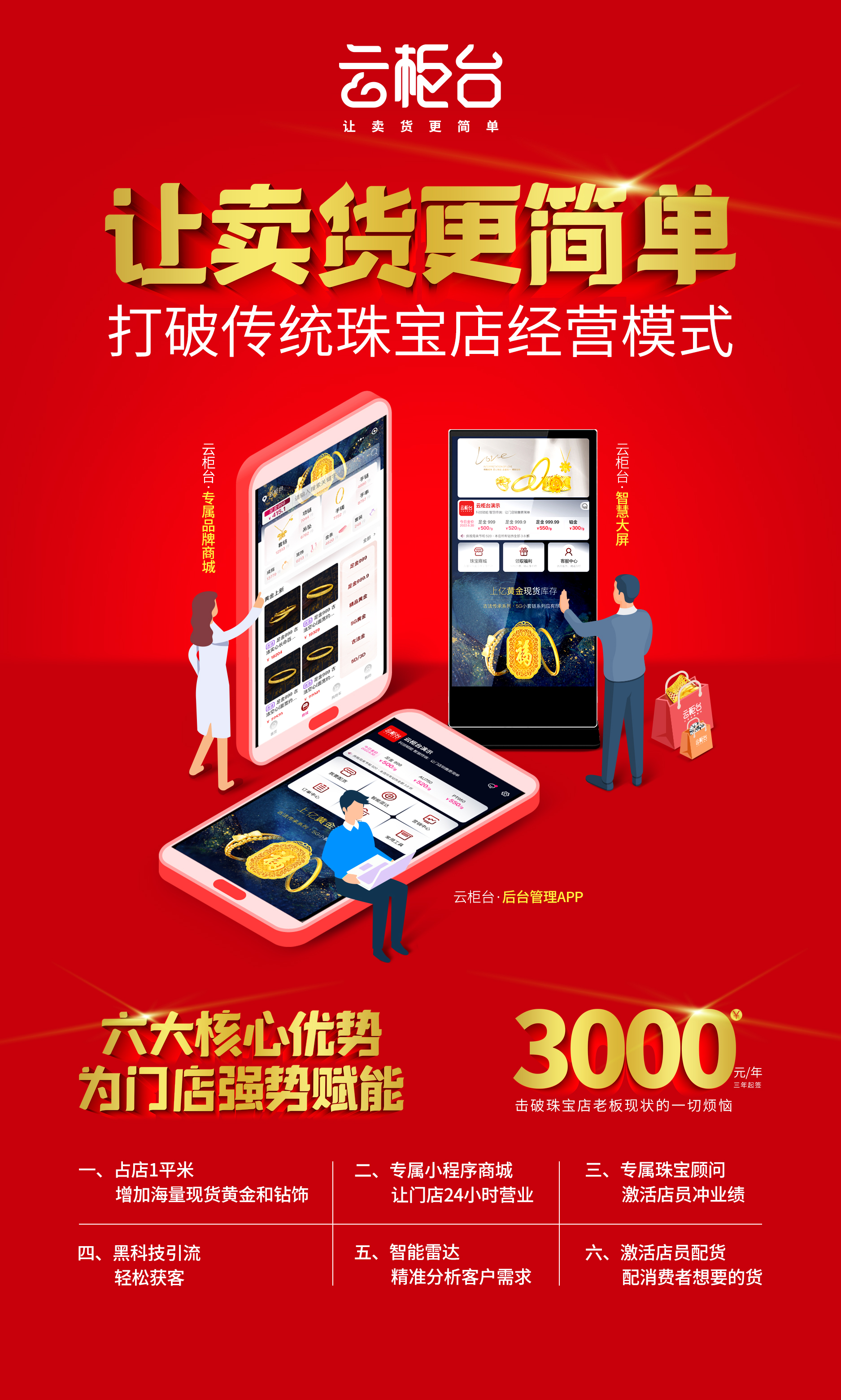 云柜臺.jpg