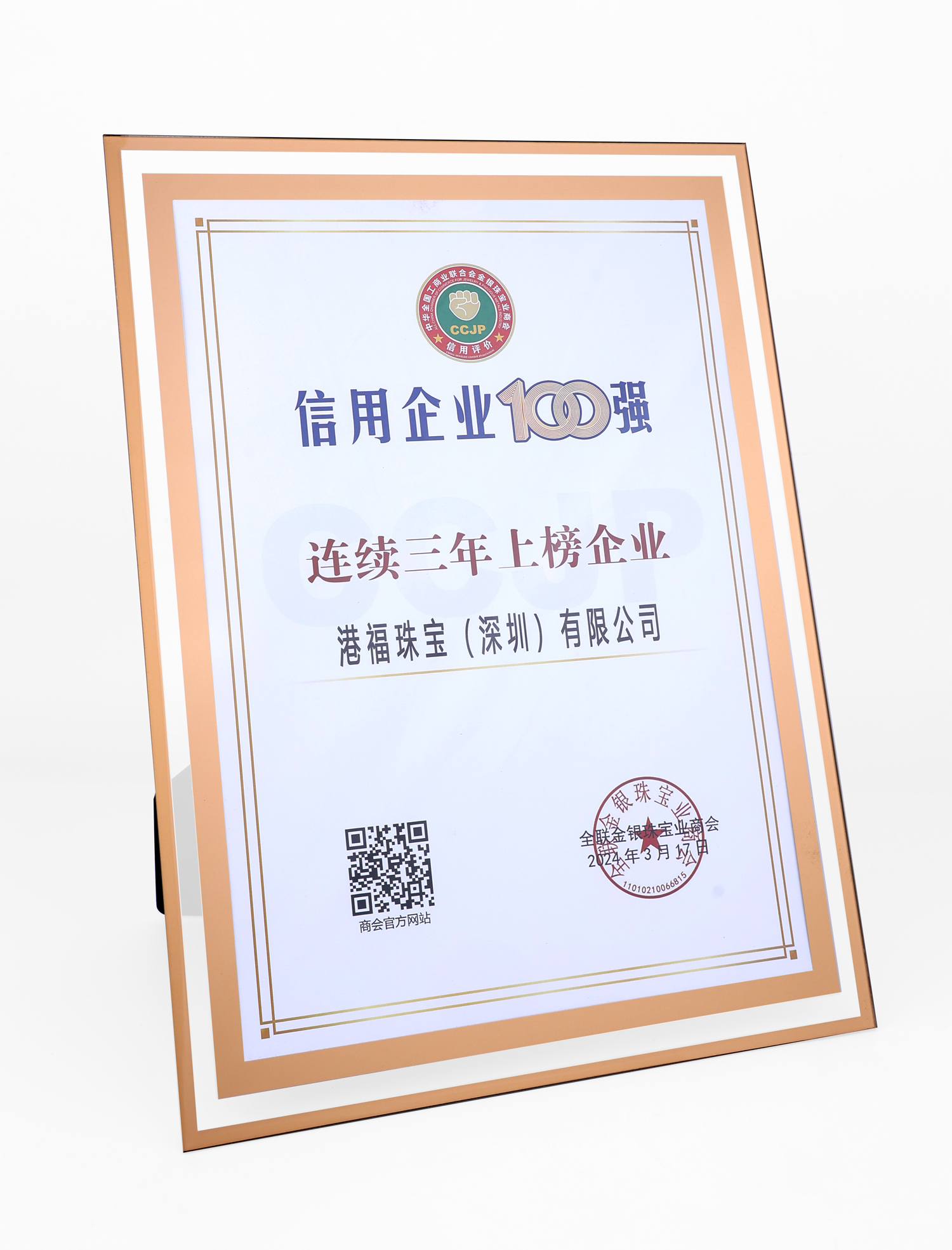 信用企業100強